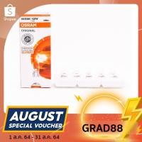 ราคา (ลดเพิ่ม40% ใส่โค้ด GRAD88 ลดสูงสุด80บาท)หลอดไฟเสียบ ไฟเสียบ Osram T10 12V 5W W5W หลอดไฟหรี่ ของแท้ 2825 (6320176342)