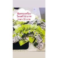 ราคา Sim Ais 1 2 call ครบเครื่องโทรฟรี 50 บาท(ลงทะเบียนแล้วพร้อมใช้งาน) (11867925538)