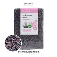 ราคา ข้าวไรซ์เบอร์รี่ Organic Lemon Farm 1 kg ข้าวอินทรีย์ (20809114806)