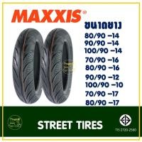 ราคา ยางนอกมอเตอร์ไซค์ Maxxis ไม่ใช้ยางใน ขอบ 10" , 12" , 14" , 16" , 17" (ราคาต่อ1เส้น) (23347874940)