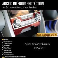 ราคา Honda Civic FC 2019 (Turbo RS) ARCTICฟิล์มกันรอยภายใน Pianoblack - รอบที่ปรับแอร์ (2055489291)