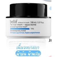 ราคา The True Cream - Aqua Bomb (เดอะ ทรู ครีม – อควา บอมบ์) 10ml (9800358897)