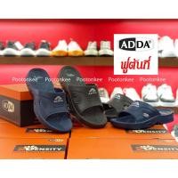 ราคา ADDA รองเท้าแตะ แอ๊ดด้า รองเท้าลำลอง แบบสวม รุ่น 57701 ไซส์ 7-9 ของเเท้ พร้อมส่ง (22933433601)