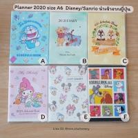ราคา แพลนเนอร์น่ารักๆจาก Disney / Sanrio ลิขสิทธิ์แท้จากญี่ป่นค่าา แพลนเนอร์ 2021 แพลนเนอร์การ์ตูน planner 2021 (3710096394)