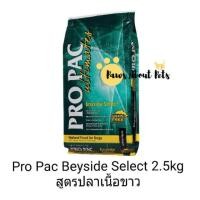 ราคา Pro Pac Bayside Select 2.5kg สูตรปลาเนื้อขาว (1697361942)