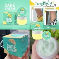 ราคา [ฟรี‼️สายคล้องแมส]Care Creamแคร์ครีม รักแร้ขาว ครีมบำรุงผิวใต้วงแขน ทาหัวนมชมพู ขาหนีบดำ แบรนด์ White Perfect Queen (3461902022)