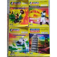 ราคา หนังสือกวดวิชาApplied Physics ฟิสิกส์เบสิกม.4 (4536051993)