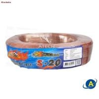 ราคา จัดส่งทันทีสายลำโพงใส S-20 ยาว 60 เมตร Sonica (15142728423)