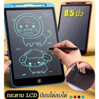ราคา กระดาน LCD เขียนได้ลบได้ ขนาด 8.5 นิ้ว (13451685439)