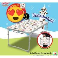 ราคา โต๊ะปิคนิคพับได้ซาริโอ้ Sario โต๊ะพับได้ เซเว่น #พรีเมี่ยมแท้เซเว่น 100% (22963787669)