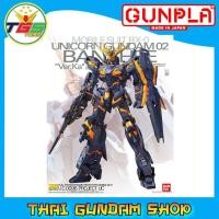 ราคา ⭐TGS⭐MG RX-0 Unicorn Gundam 02 Banshee Ver.Ka (1/100) (Gundam Model Kits) (1604620727)