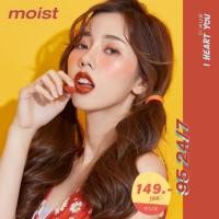 ราคา 4u2 i heart you lipstick 95 4ยู2 ลิปสติกหัวใจ (6161459403)