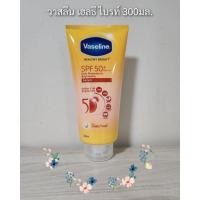 ราคา วาสลีน เฮลธี ไบรท์ เซรั่มกันแดด ซันแอนด์โพลูชั่นโพรเทคชั่น SPF50+ PA++ (19488380489)