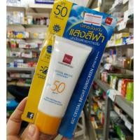 ราคา บีเอสซี ซันสกรีน SPF50 PA+++ กันแดด BSC UVA UVB มีสาร ป้องกัน แสงสีฟ้า (6317641123)