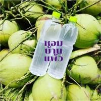 ราคา ✅ พร้อมส่ง(ขวด1000ml)น้ำมะพร้าวน้ำหอมแท้ 100% จากบ้านแพ้ว (23267285410)