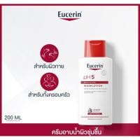 ราคา Eucerin pH5 SENSITIVE SKIN WASHLOTION 200 ML (23553464528)