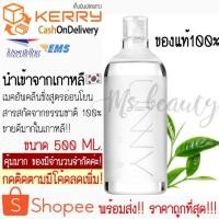 ราคา ของแท้/ติดตามมีโค้ดลด/พร้อมส่ง UNNY CLUB Mild Cleansing Water 500ml.คลีนซิ่งวอเตอร์ เช็ดเครื่องสำอางค์สูตรน้ำ (1437288047)