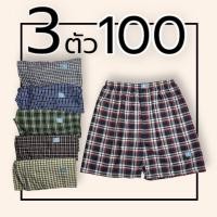 ราคา บ๊อกเซอร์ กางเกงบ๊อกเซอร์ Boxer บ๊อกเซอร์ตัวใหญ่ บ๊อกเซอร์ชาย กางเกงขาสั้น กางเกงเอวยางยืด (12517195723)