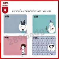ราคา VOX MOUSEOAD (แผ่นรองเม้าส์) วัสดุไนล่อนแท้ ด้านหลังเป็น เนื้อยางพาราคุณภาพดี ออกแบบโดย หม่อมหลวง จิราธร จิรประวัติ (7985164369)