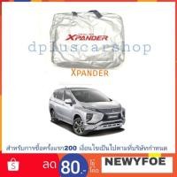 ราคา ผ้าคลุมรถตรงรุ่น Xpander (1661254015)