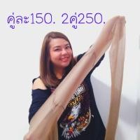 ราคา ถุงน่องคนอ้วน (1026703333)