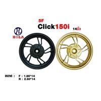 ราคา hola ล้อแม็กคลิก 150 click150 click125 รุ่น 5F ขอบ 14 นิ้ว (21946363949)