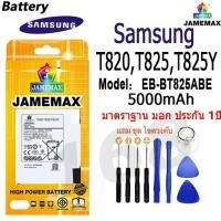 ราคา แบตเตอรี่สำหรับ Samsung T820,T825,T825Y Model EB-BT825ABE คุณภาพระดับพรีเมี่ยม (25270632225)