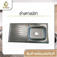 ราคา [C_HOME] อ่าง อ่างล้างจาน ซิงค์ล้างจาน อ่างซิงค์ สแตนเลส 1 หลุมมีที่พัก ขนาด100x50 ลึก17cm รุ่นฝัง พร้อมส่ง อ่างผลิตจากว (24163754054)