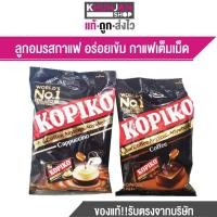 ราคา Kopiko โกปิโก้ ลูกอม รส กาแฟ จำนวน 50เม็ด ขนาด 175 ก. (24615844651)