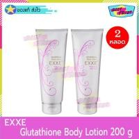 ราคา EXXE Glutathione Body Lotion 200 g (จำนวน 2 หลอด) EXXE' เอ็กซ์เซ่ กลูต้า ไธโอน บอดี้ โลชั่น 200 กรัม โลชั่นทาผิว (5050379053)