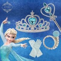 ราคา เครื่องประดับเด็กเจ้าหญิง มงกุฏ ชุดเจ้าหญิงสำหรับเด็ก 4ชิ้น มงกุฏ+ผมเปีย+ถุงมือ+คฑา ชุดแฟนซีเด็ก FROZEN เจ้าหญิงเอลซ่า​ (5433868989)