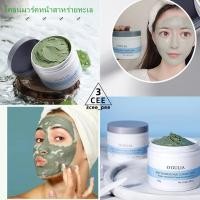 ราคา โคลนมาร์คหน้าสาหร่ายทะเล มาส์กโคลนชาเขียว ทำความสะอาดรูขุมขน ที่ลอกสิวเสียน มาร์คหน้า โคลนมาร์คถ่าน ลดสิวเสี้ยน (8760698271)