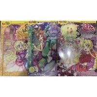 ราคา หนังสือมือสอง ลา ฟลอร่า special สภาพ 100% ห่อปกทั้ง 3 เล่ม (7059706241)