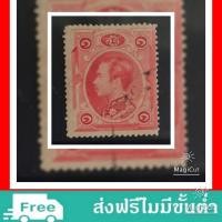 ราคา แสตมป์ไทยเก่า ร.5 ชุดแรก ดวง 1 อัฐ ปี 2426, (10715120021)