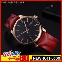 ราคา ♦ TOMI รุ่น T018 ของแท้ % [ครั้งแรกลดอีก80฿]มีกล่อง ส่งฟรีเคอรี่ เก็บเงินปลายทาง ไม่บวกเพิ่ม (3494897447)