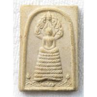 ราคา พระสมเด็จนาคปรก รุ่นแรก หลวงพ่อทองกลึง วัดเจดีย์หอย ปทุมธานี เนื้อผง (25450691490)