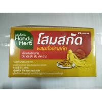 ราคา HandyHerb โสมสกัดผสมถั่งเช่า 48 ซอง / 1 กล่อง (5347311916)