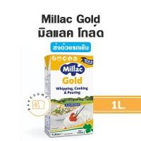 ราคา ***ส่งรถเย็น*** Millac Gold มิลแลค โกลด์ วิปปิ้งครีม Whipping Cream Non-Dairy นอนแดรี่ 1L (20429735585)