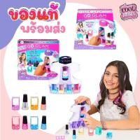 ราคา DI075 อะไหล่ เครื่องเพ้นท์เล็บ อัตโนมัติ Cool Maker Go Glam ชุดทาเล็บเด็ก Nail Stamper Mini Asst -สีเขียว (5440231648)
