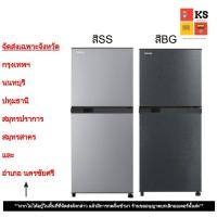 ราคา ตู้เย็น 2 ประตู TOSHIBA รุ่น GR-B22KP (6.4 คิว) (18273729309)