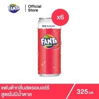 ราคา แฟนต้า น้ำอัดลม น้ำแดง สูตรไม่มีน้ำตาล 325 มล. 6 กระป๋อง (7889286033)