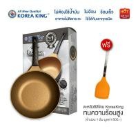 ราคา Korea King Diamond Series กระทะโคเรียคิง ไดม่อนซีรี่ ขนาด 28 cm แถมฟรี!!!! ตะหลิวซิลิโคน 1 อัน (1933229563)