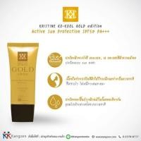 ราคา Kangzen Gold edition Active Sun Protection SPF50 PA+++ ครีมกันแดดคังเซน (4419891066)