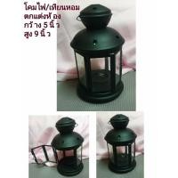 ราคา โคมไฟเทียนหอม วินเทจ (22624309723)