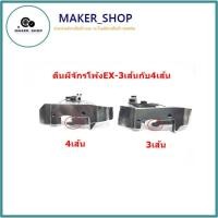 ราคา ตีนผีจักรโพ้งEX(3เส้น/4เส้น/5เส้น) สำหรับจักรโพ้งEX ขายาว (21495151198)