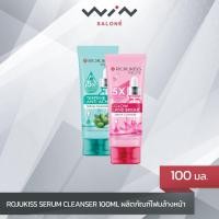 ราคา Rojukiss Serum Cleanser 100ml โรจูคิส โฟมล้างหน้า (5764422706)