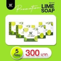 ราคา ของแท้ สบู่มะนาววิ้งไวท์ W Wink White Lime Soap (25066678368)