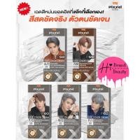 ราคา สีโลแลน พิกเซล P58-P62 Lolane Pixxel เฉดสีใหม่โทนหม่น (21386000908)