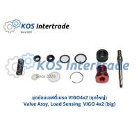 ราคา ชุดซ่อมเซฟตี้เบรค VIGO 4x2(ชุดเล็ก) (ชุดใหญ่) (5579851113)