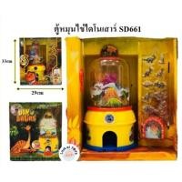 ราคา ของเล่น ตู้หมุนไข่ไดโนเสาร์แสนสนุก (8215528738)